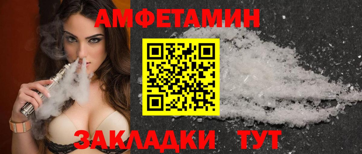 АМФЕТАМИН VHQ Электрогорск