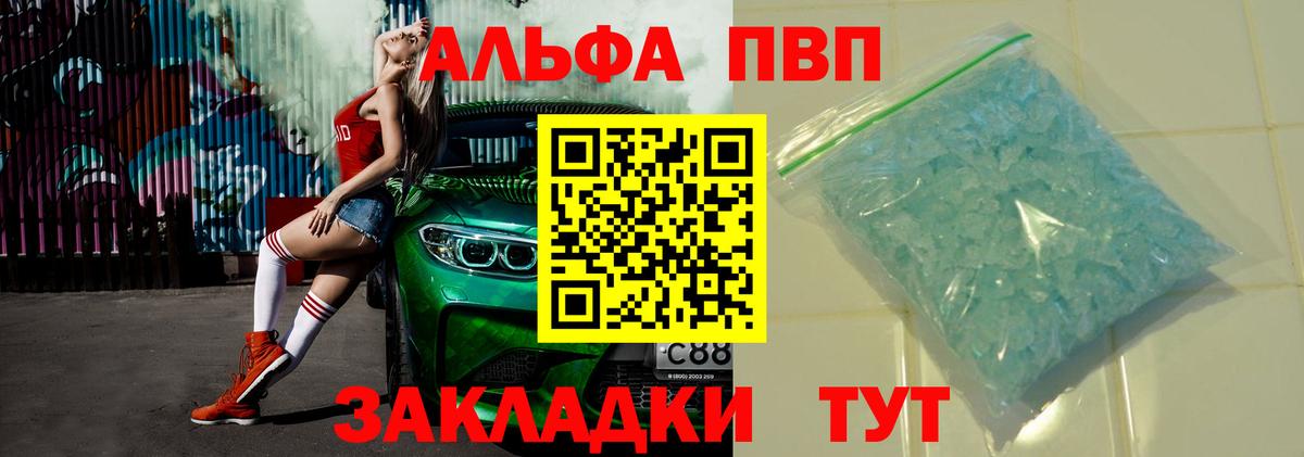 Электрогорск  APVP  A PVP Соль  Alpha-PVP мука  Вход с VPN  закладки  Alpha PVP VHQ 