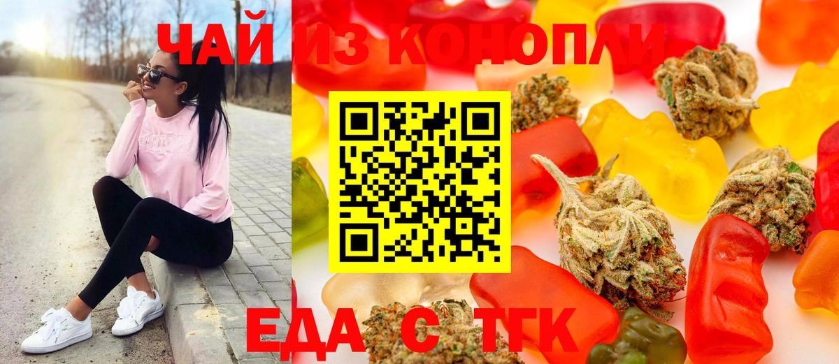 Электрогорск  Еда ТГК марихуана  Вход с VPN 