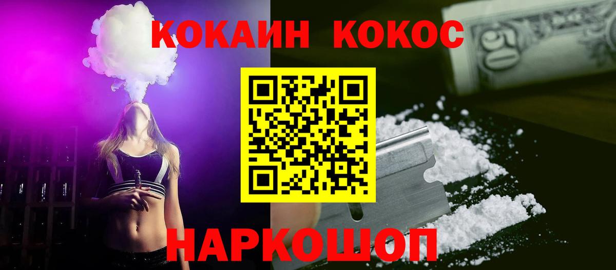 КОКАИН Fish Scale Электрогорск