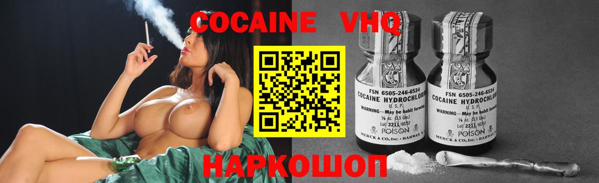 Электрогорск  Cocaine Fish Scale  Кокаин Fish Scale  Вход с VPN 