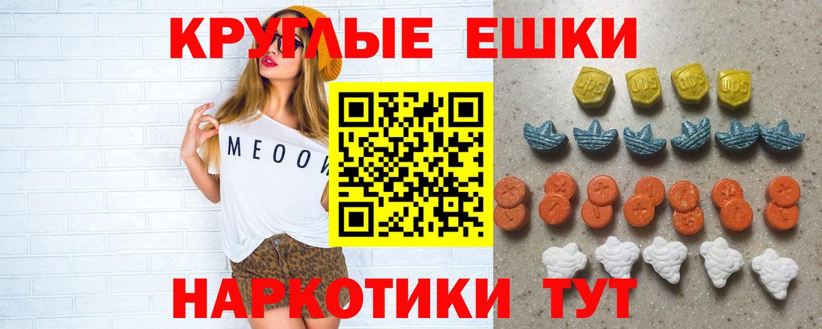ЭКСТАЗИ  Экстази 250 мг  Вход с VPN  Электрогорск  Экстази DUBAI 