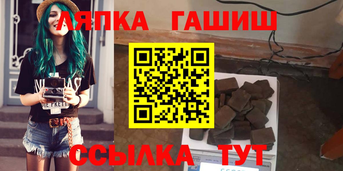 Гашиш гашик Электрогорск