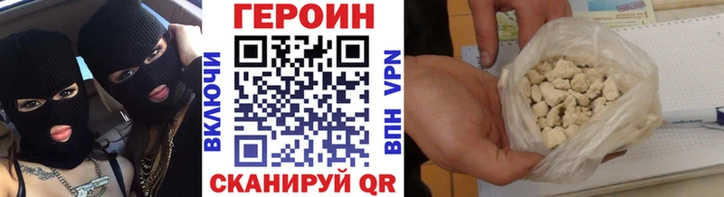 Героин Heroin  Электрогорск 