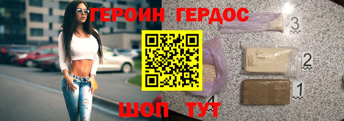 Героин  Вход с VPN  Электрогорск  ГЕРОИН Heroin 