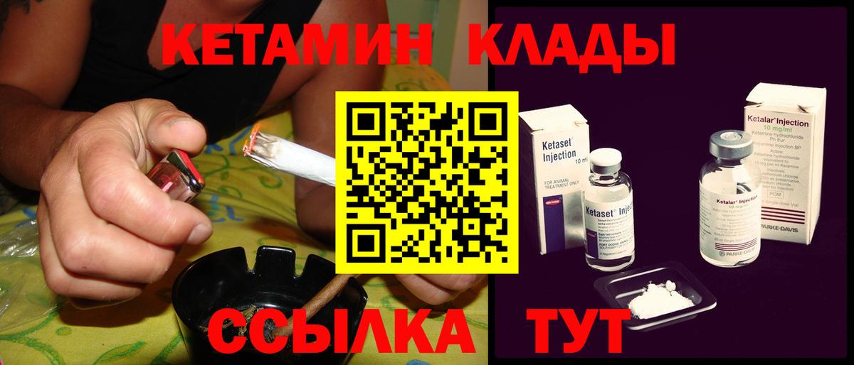КЕТАМИН VHQ Электрогорск