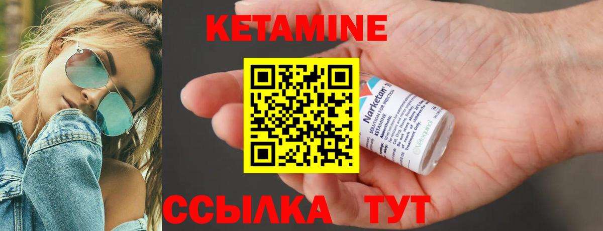 Кетамин VHQ  Кетамин VHQ  Электрогорск  Вход с VPN 