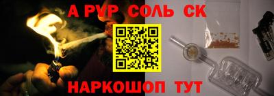 мескалин Сланцы