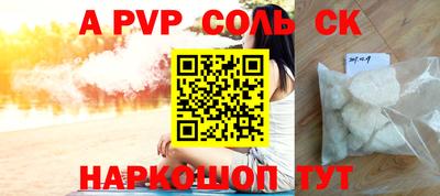мескалин Сланцы