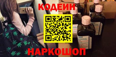 мескалин Сланцы