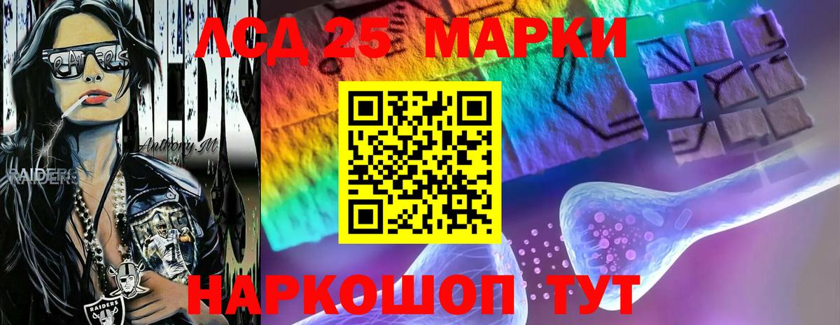 ЛСД экстази кислота Электрогорск
