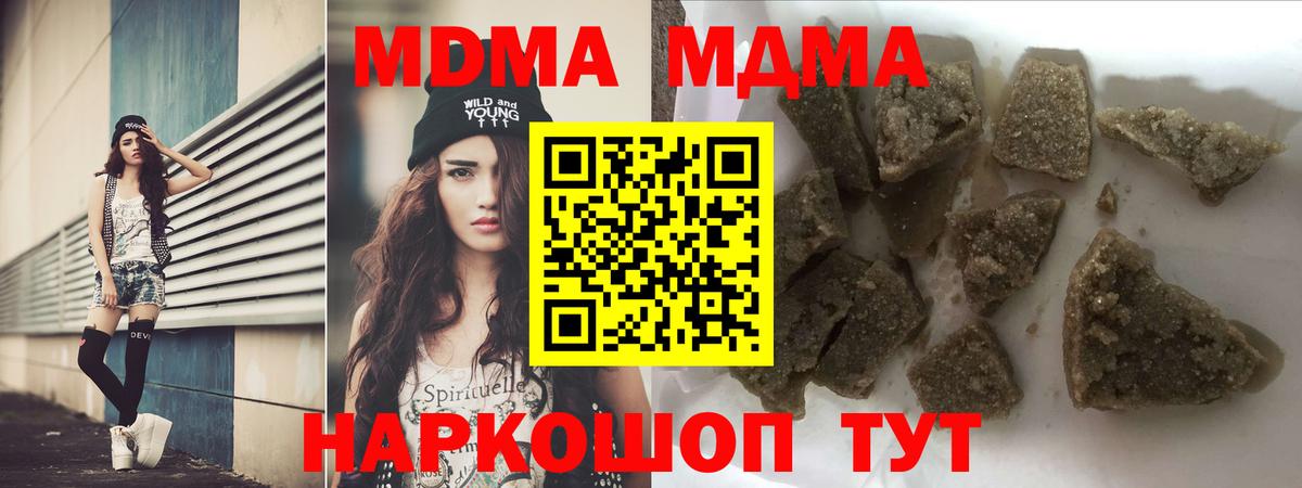 Электрогорск  MDMA кристаллы  Вход с VPN 