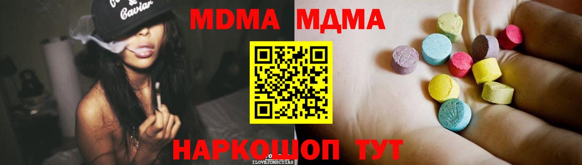 МДМА молли Электрогорск