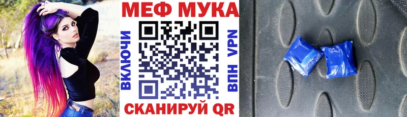 Меф mephedrone  Электрогорск 