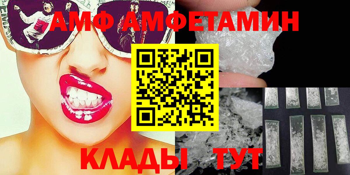 Электрогорск  Метамфетамин  Вход с VPN  Первитин мет 