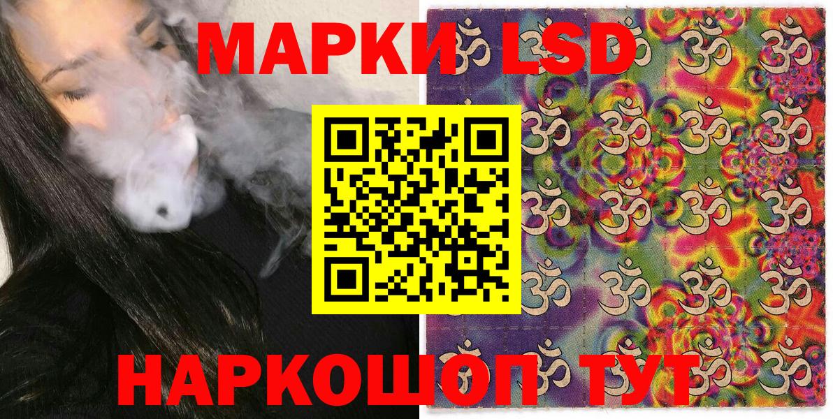 Электрогорск  Наркотические марки 1,8мг  Вход с VPN  Наркотические марки  Наркотические марки 1,8мг 