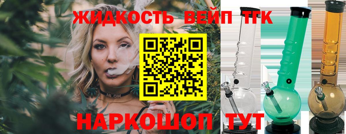 наркотики  Дистиллят ТГК вейп с тгк  Вход с VPN  ТГК гашишное масло  Электрогорск 