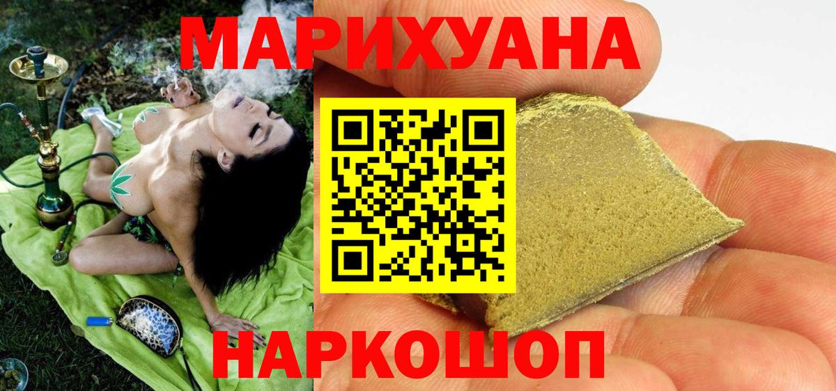 Каннабис Amnesia  Вход с VPN  Электрогорск  Марихуана White Widow 